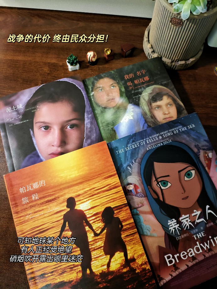 小學書單|兒童視