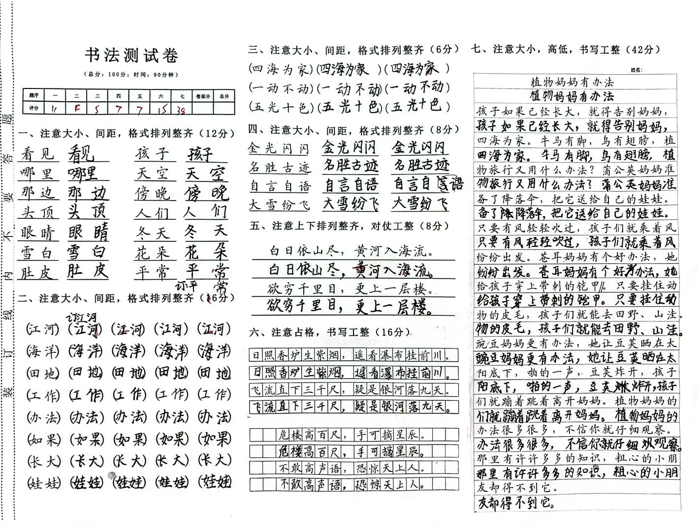2025年6月——二