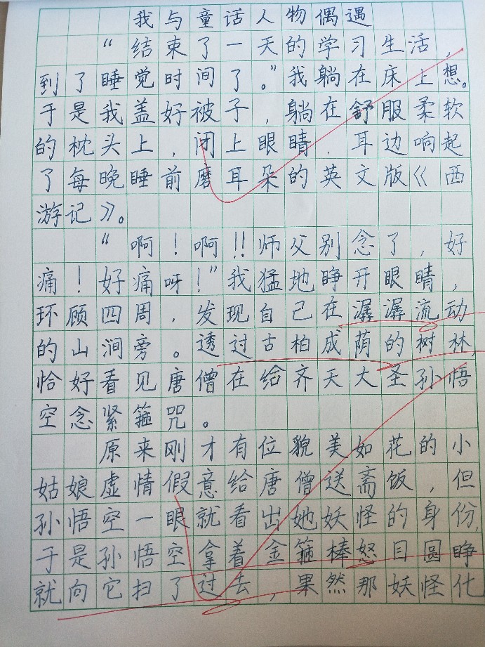 三上冊(cè)習(xí)作我來(lái)編