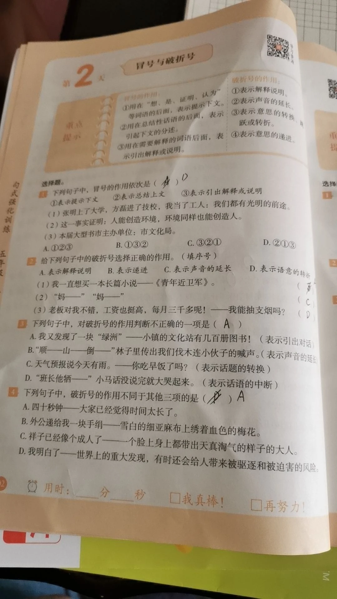 自主學(xué)習(xí)Day1