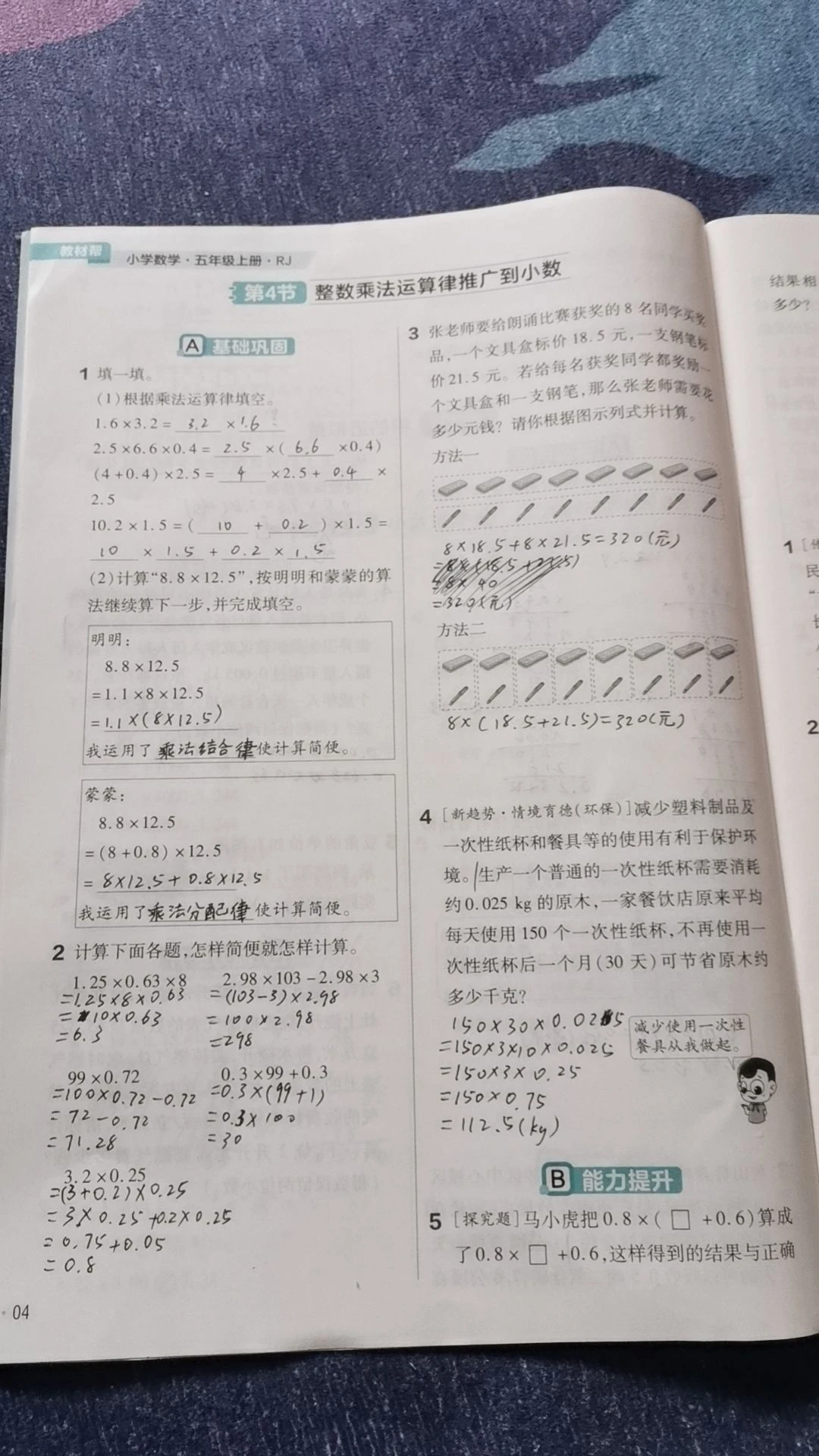 暑期自主學(xué)習(xí)day4