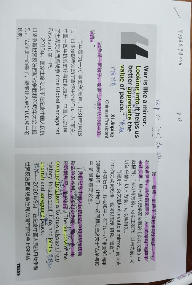 二十一世纪英文学