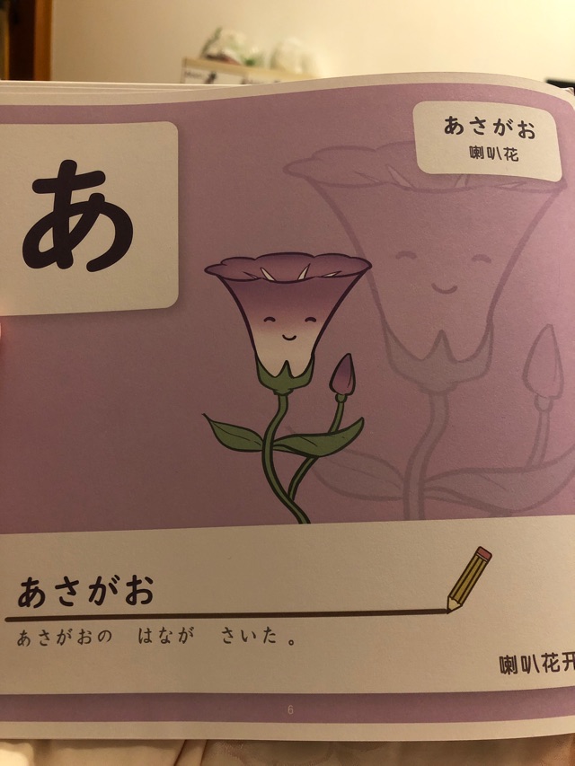 日語1