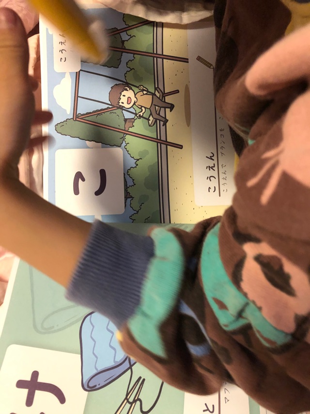 日語3