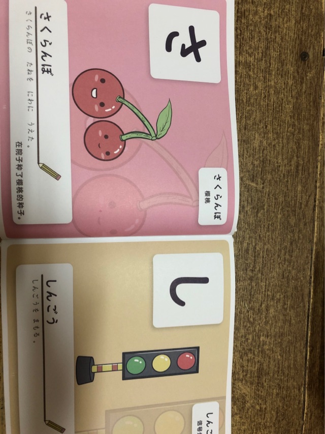 日語4