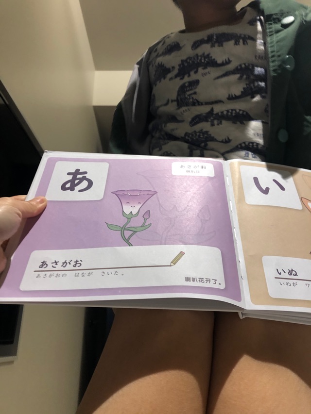 日語5