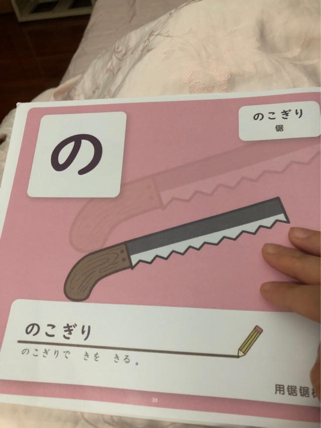 日語8