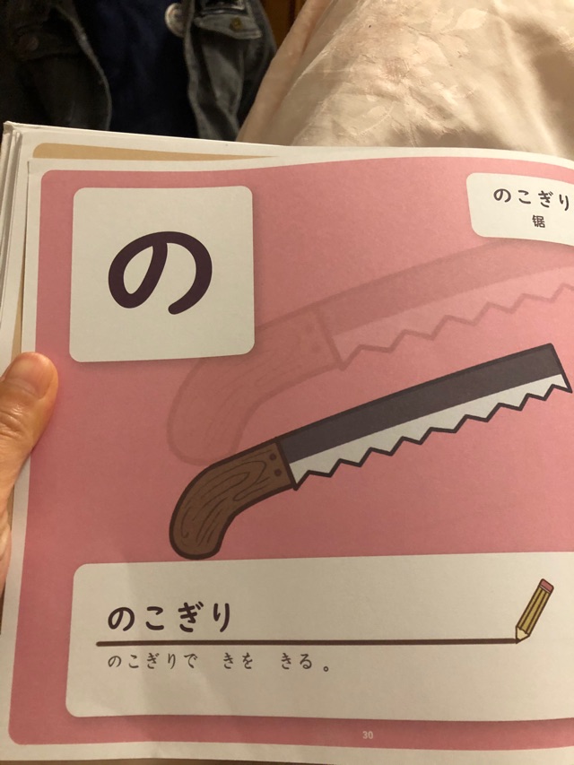 日語9