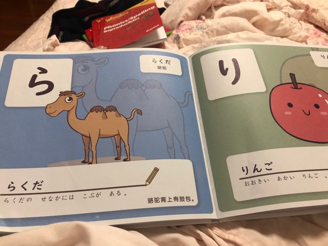 日語16