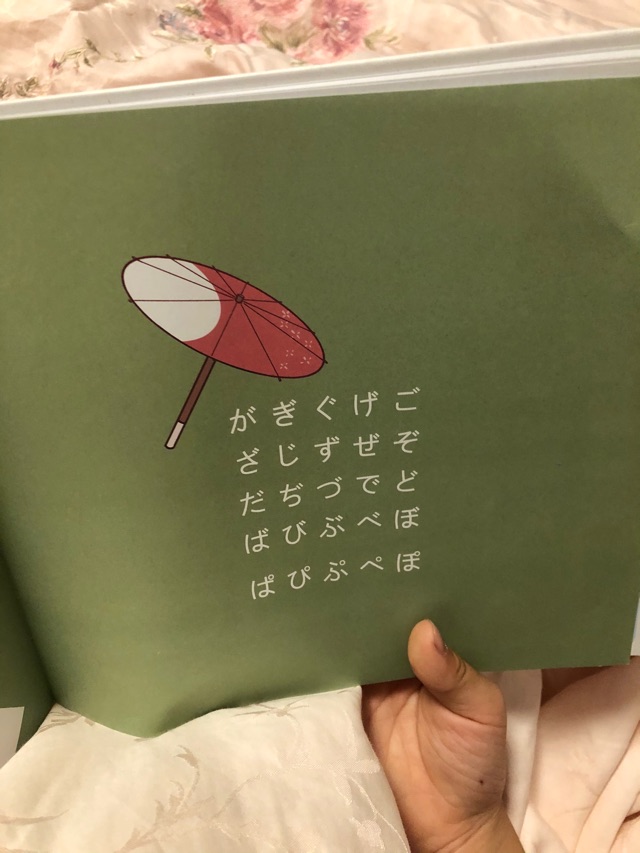 日語18