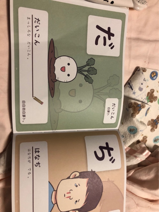 日語19