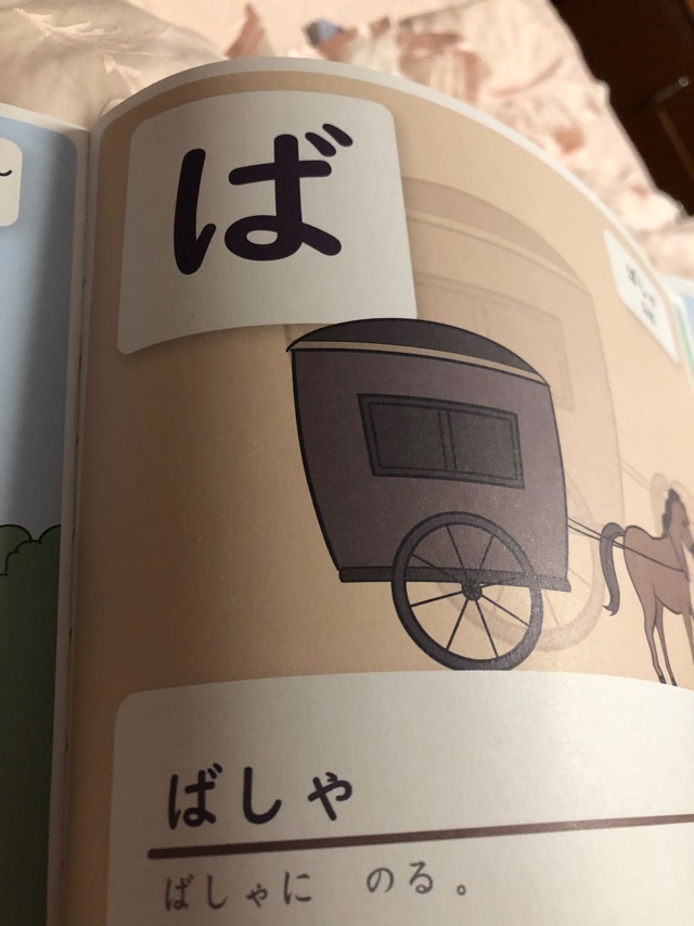 日語20