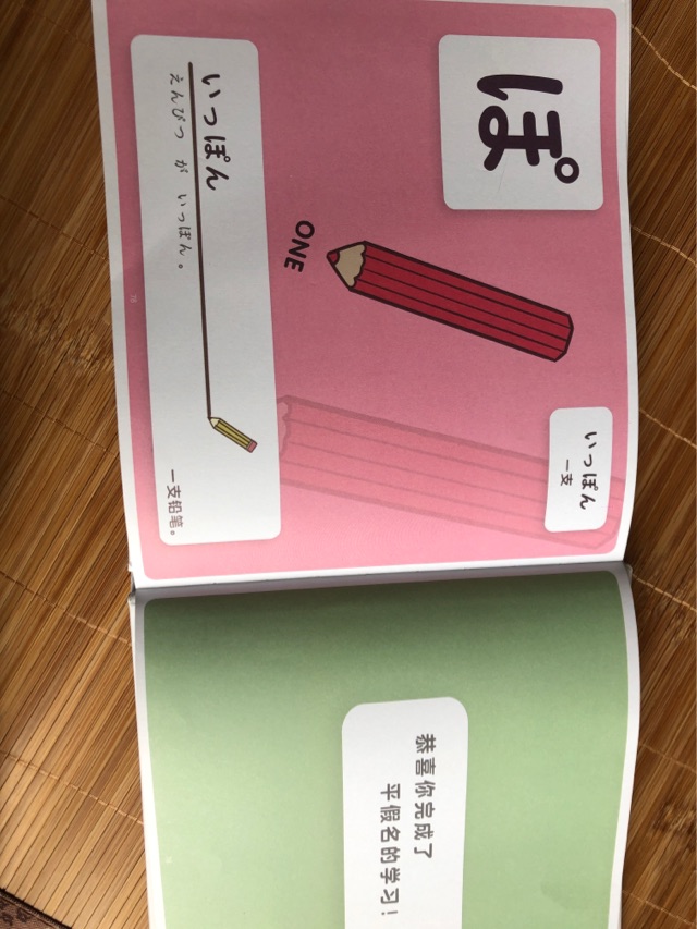日語21