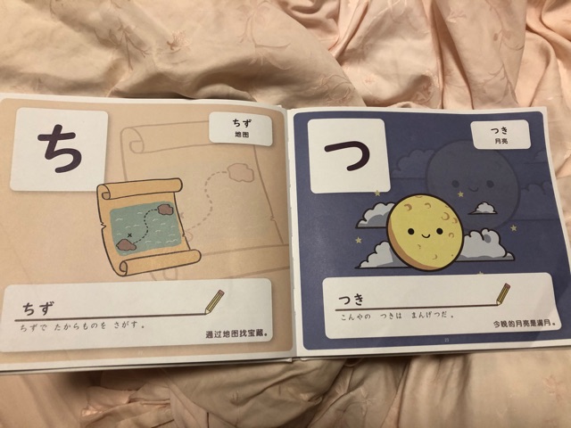 日語23