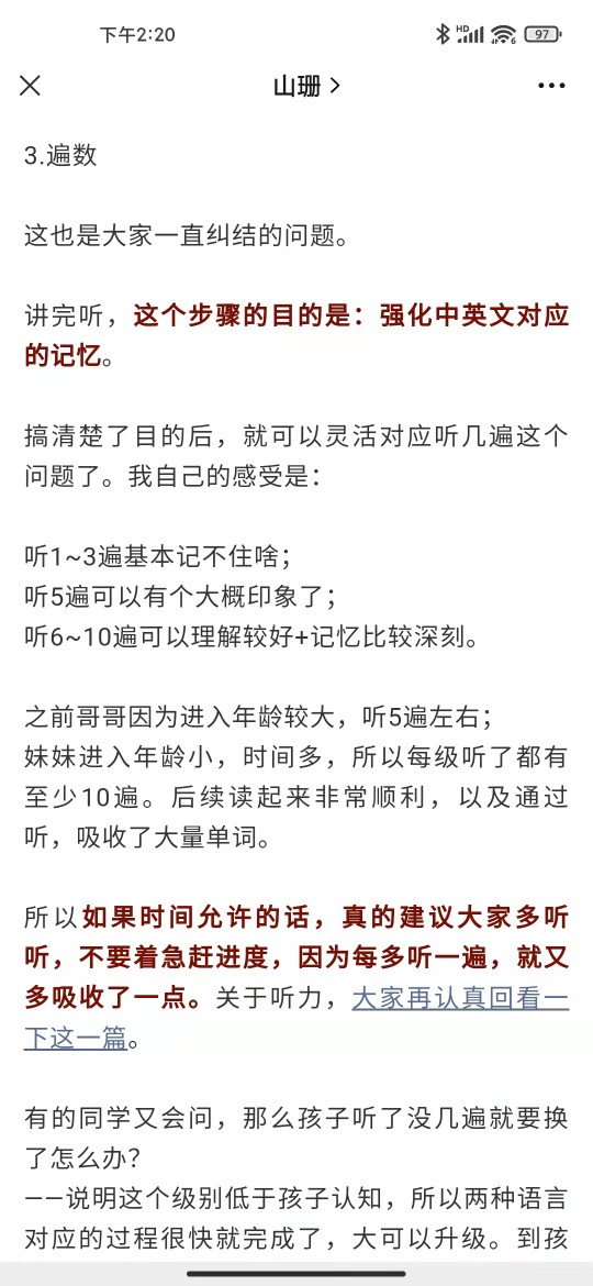 以聽為主2