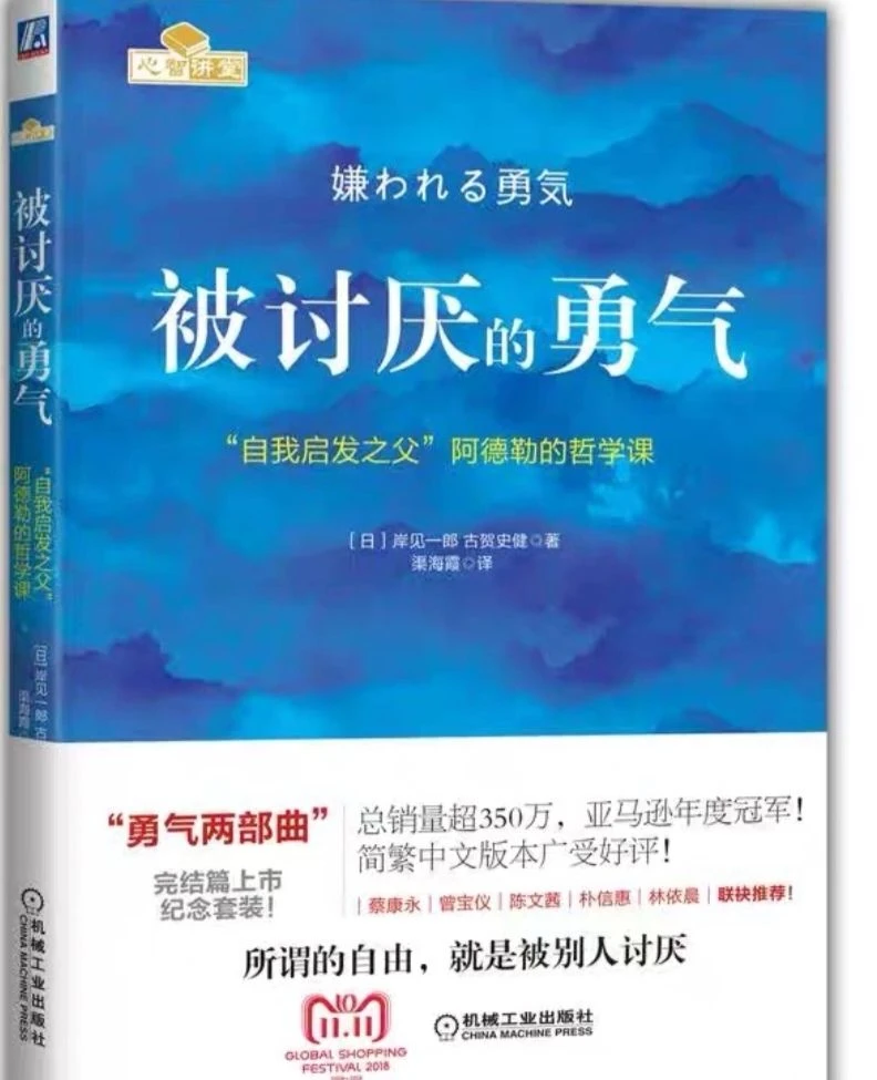 破繭之刃——《被