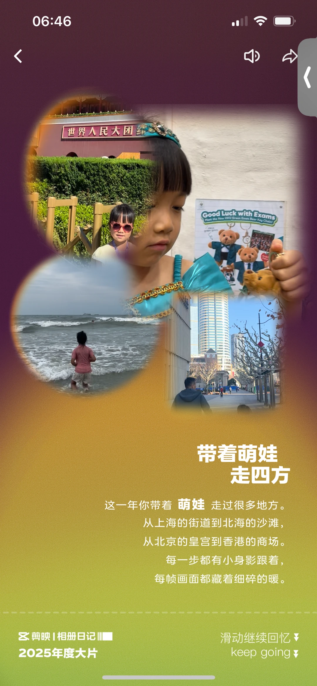 2025年的总结和20