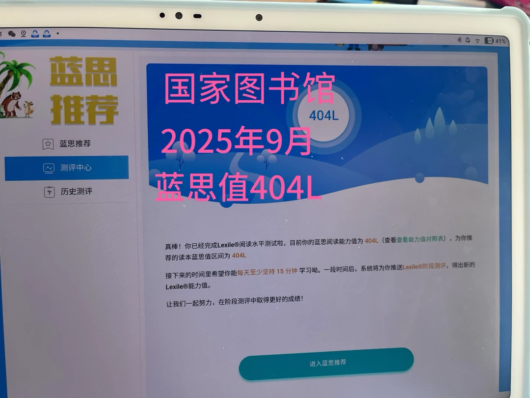 6岁11个月，测试