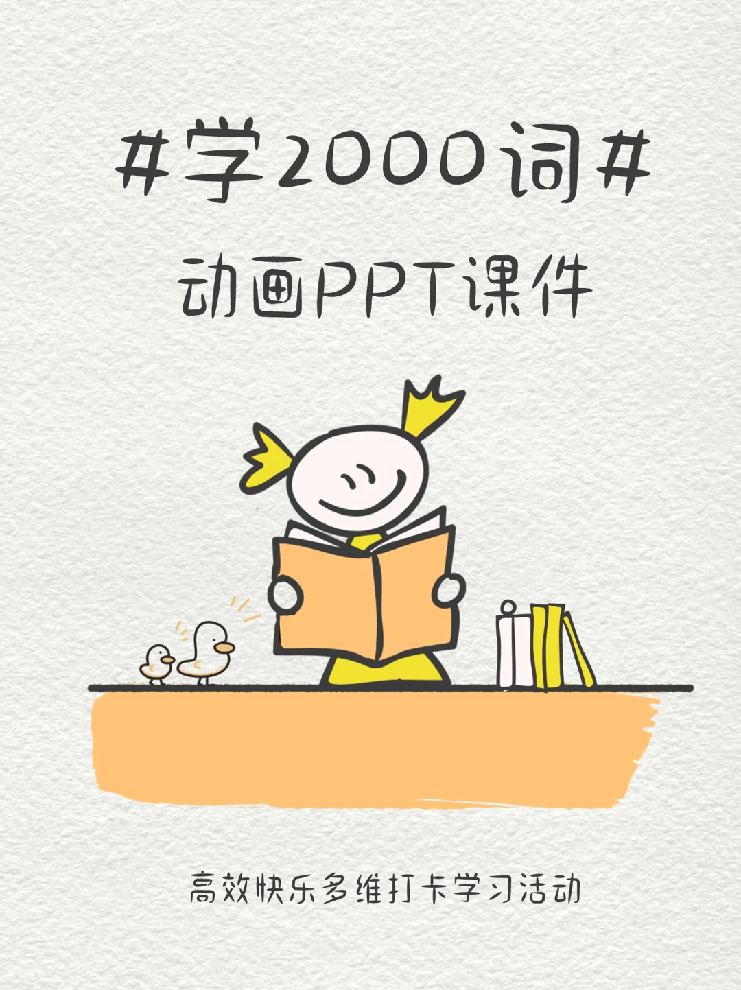 2000詞（2000 Cor