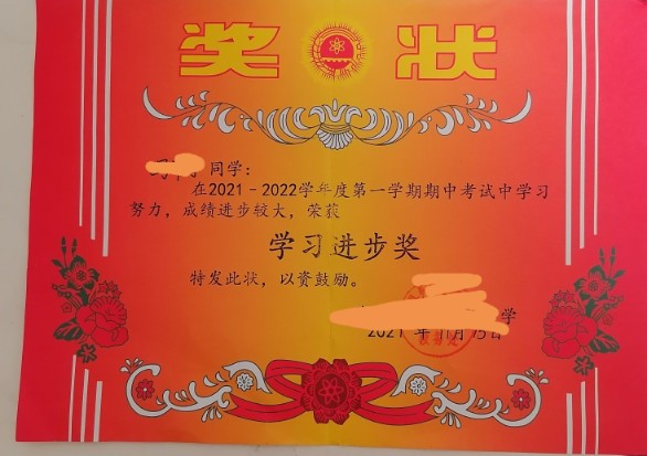 一年級第一張獎狀
