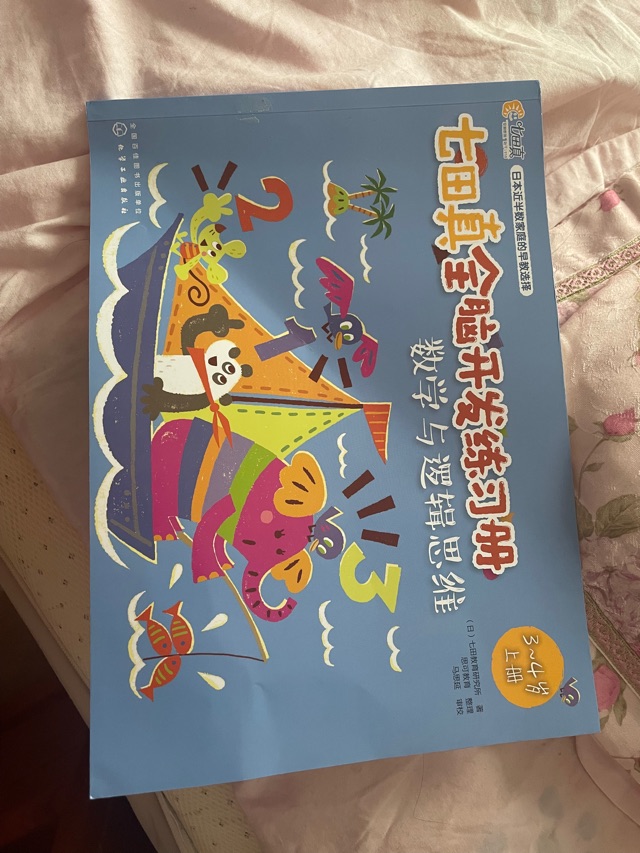昨日讀書