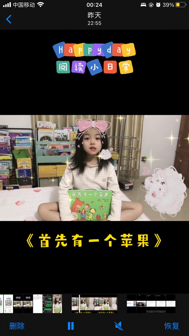 愛上繪本的小女孩