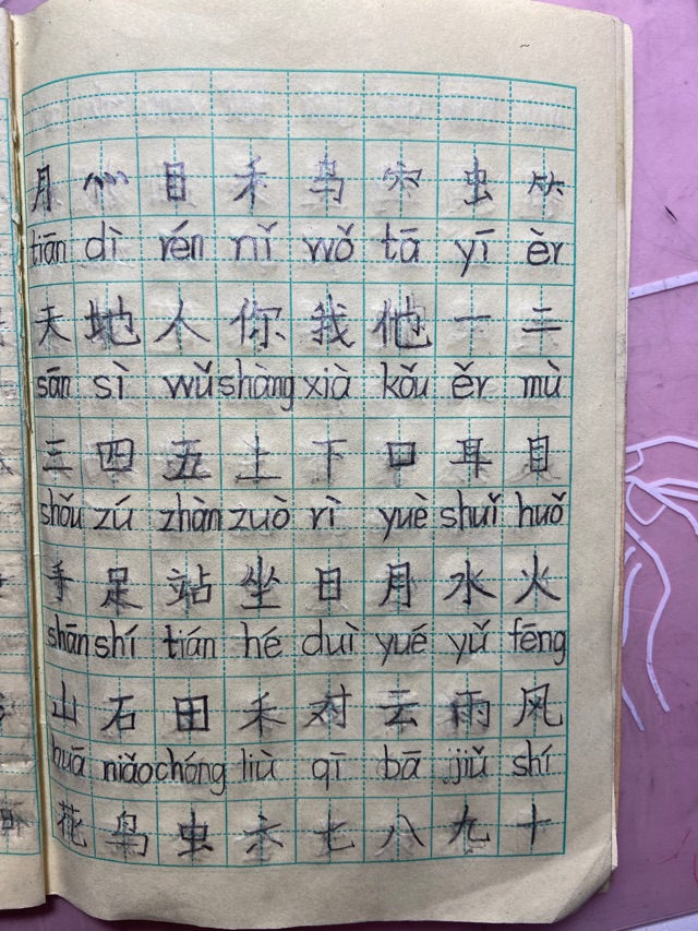 一年級(jí)下冊(cè)的練字