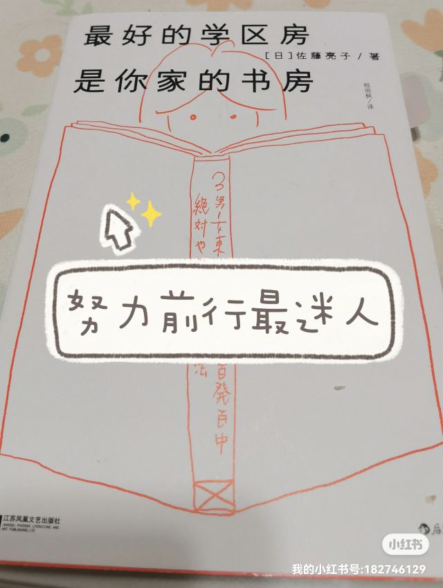 好書推薦｜《最好