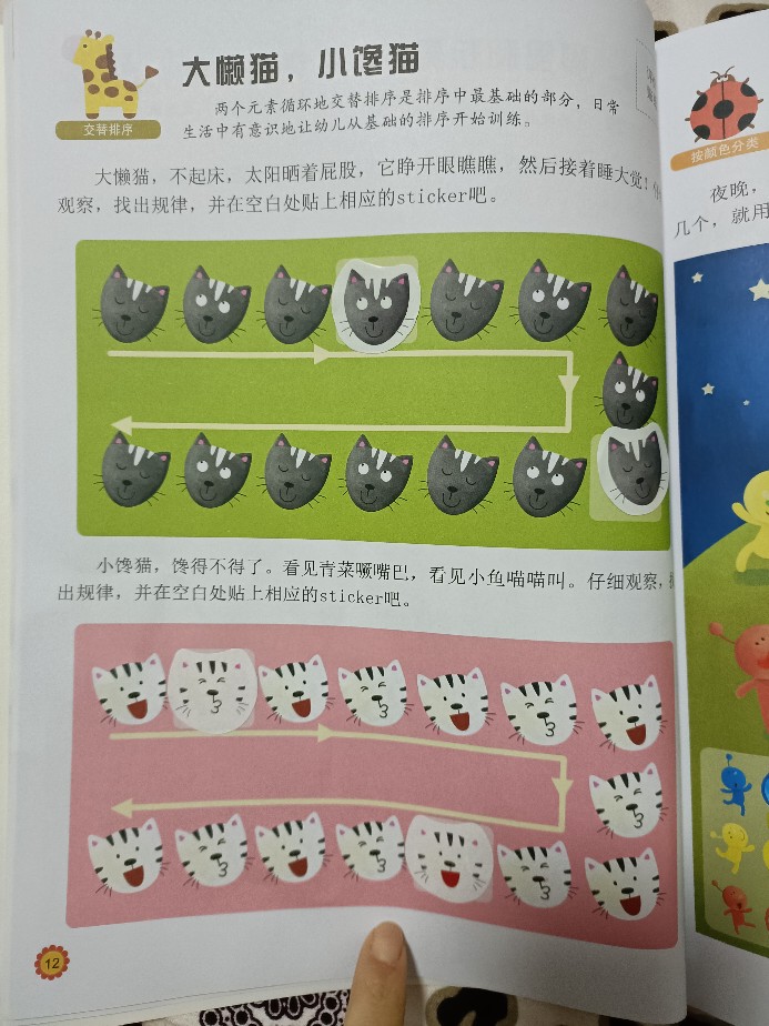 階梯數(shù)學(xué)初體驗(yàn)