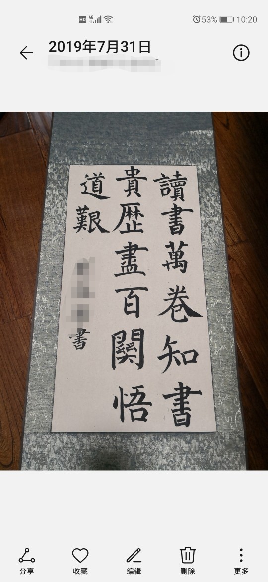 堅持總有收獲。
