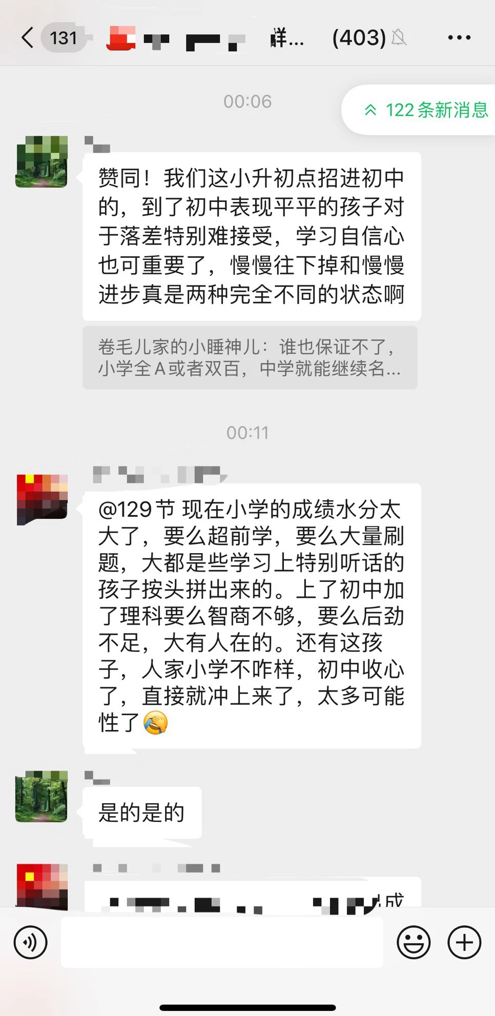 拔苗助長之現(xiàn)狀