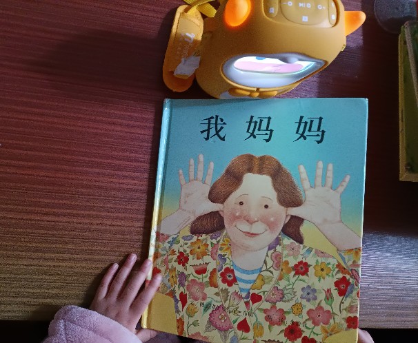 《我媽媽》