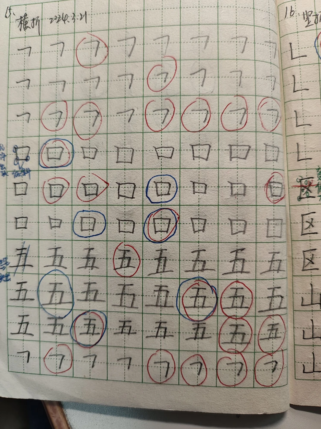 0花費(fèi)一天15分鐘