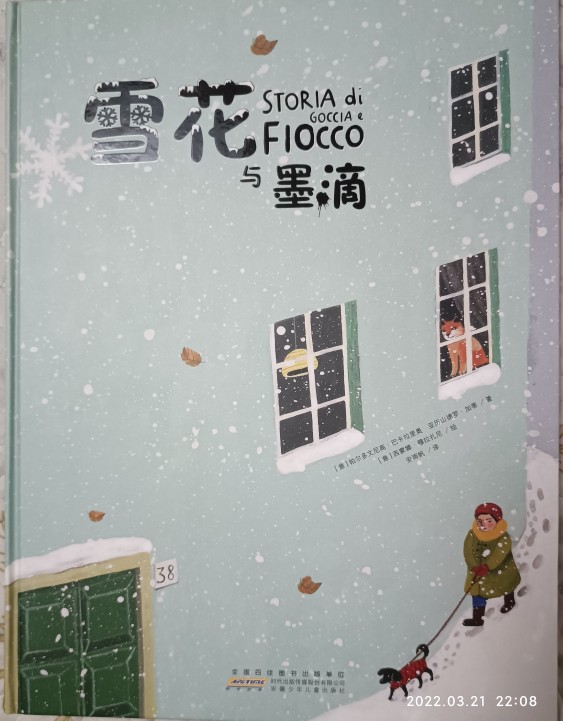 《雪花與墨滴》繪