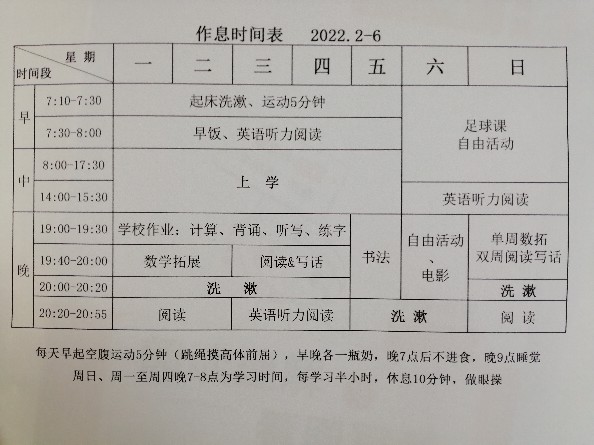 定計劃