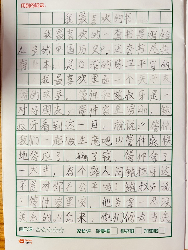 新學(xué)年規(guī)劃