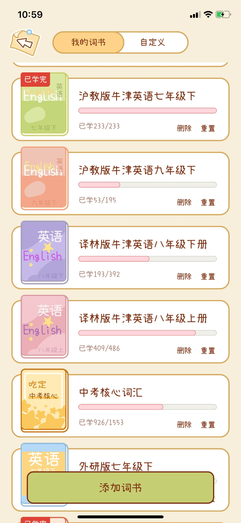 五升六的暑假總結(jié)
