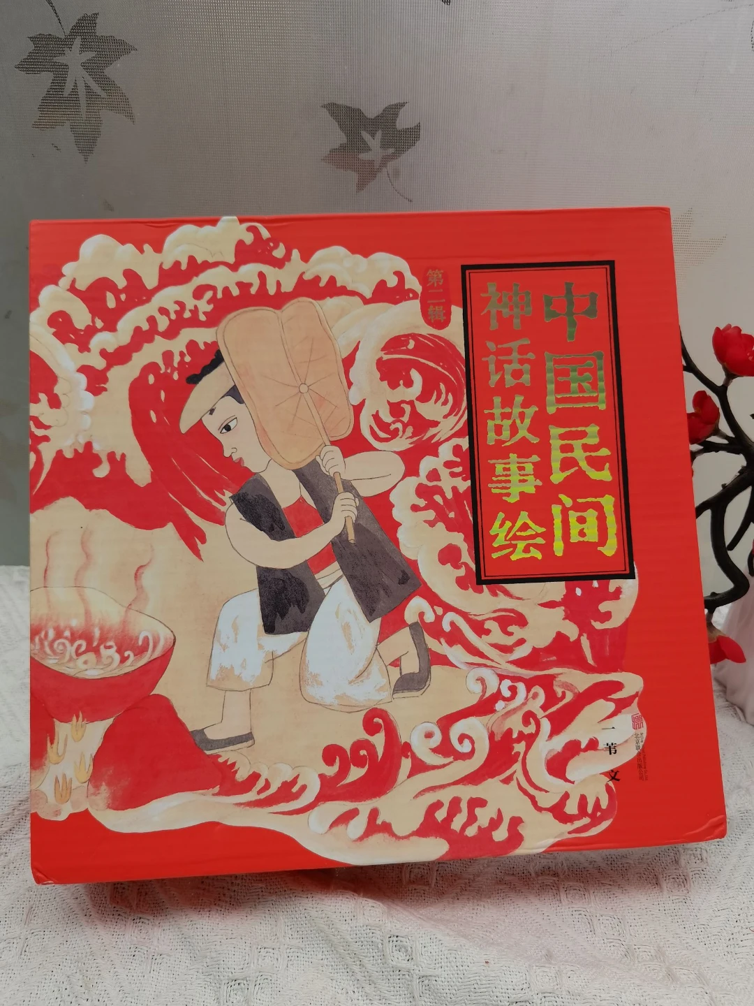 经典！这套中国民