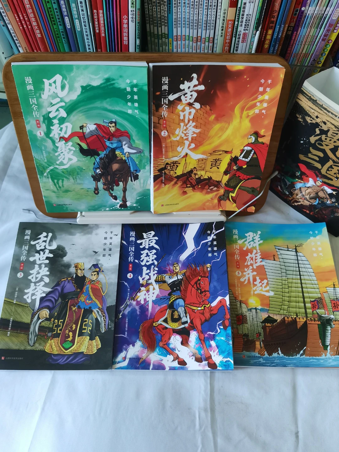 小学必读！漫画版