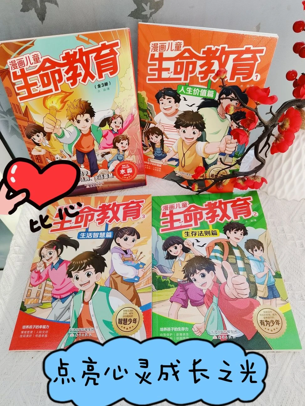 愿每个孩子都能够