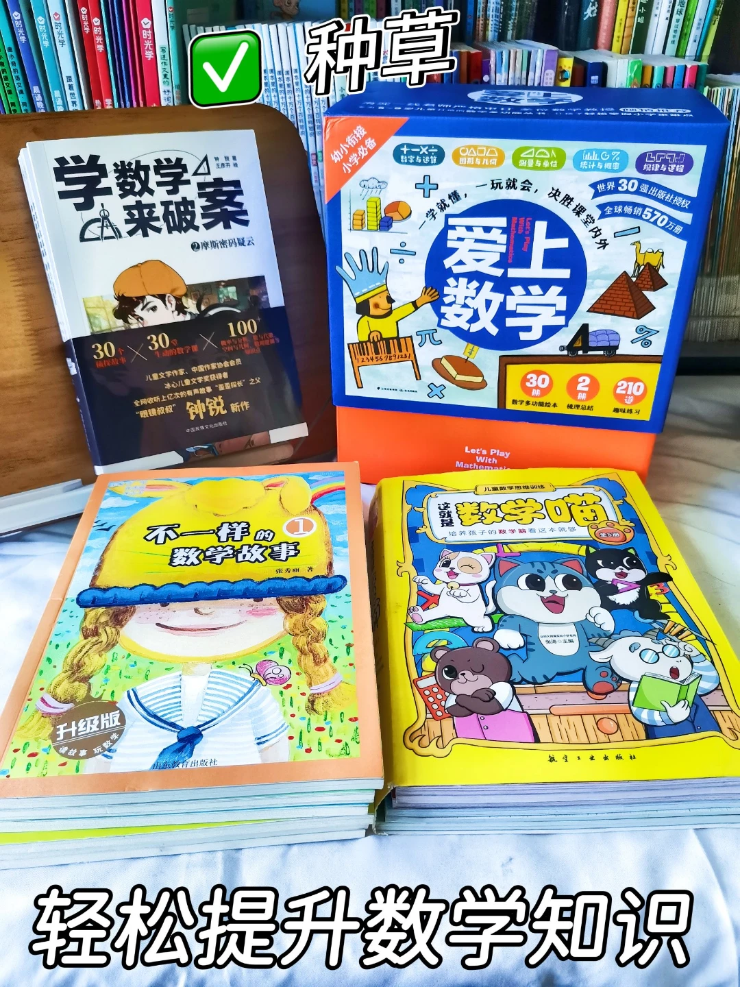 小长假三年级数学