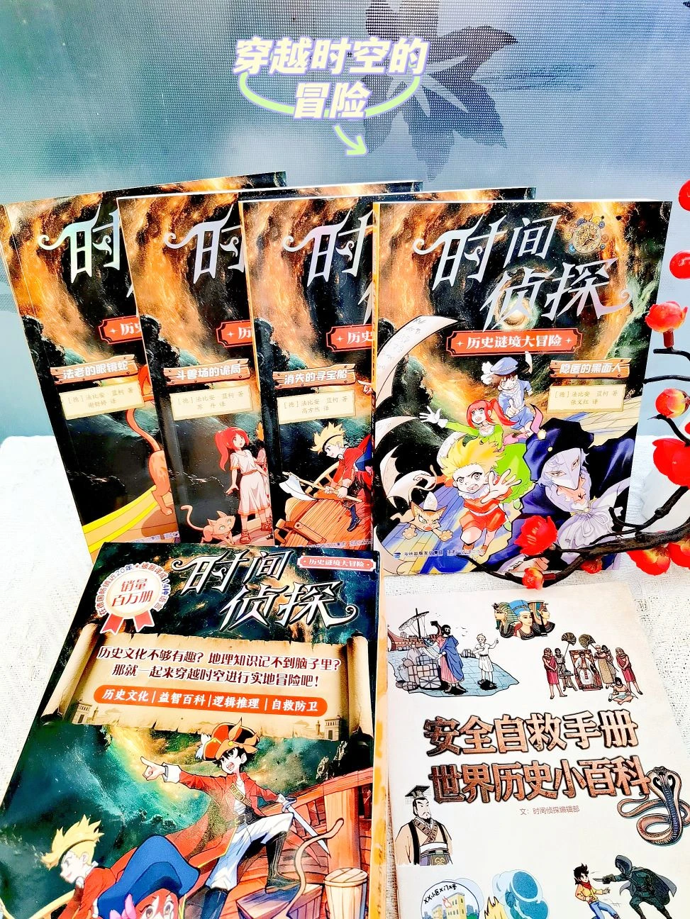 沉浸式的历史时空