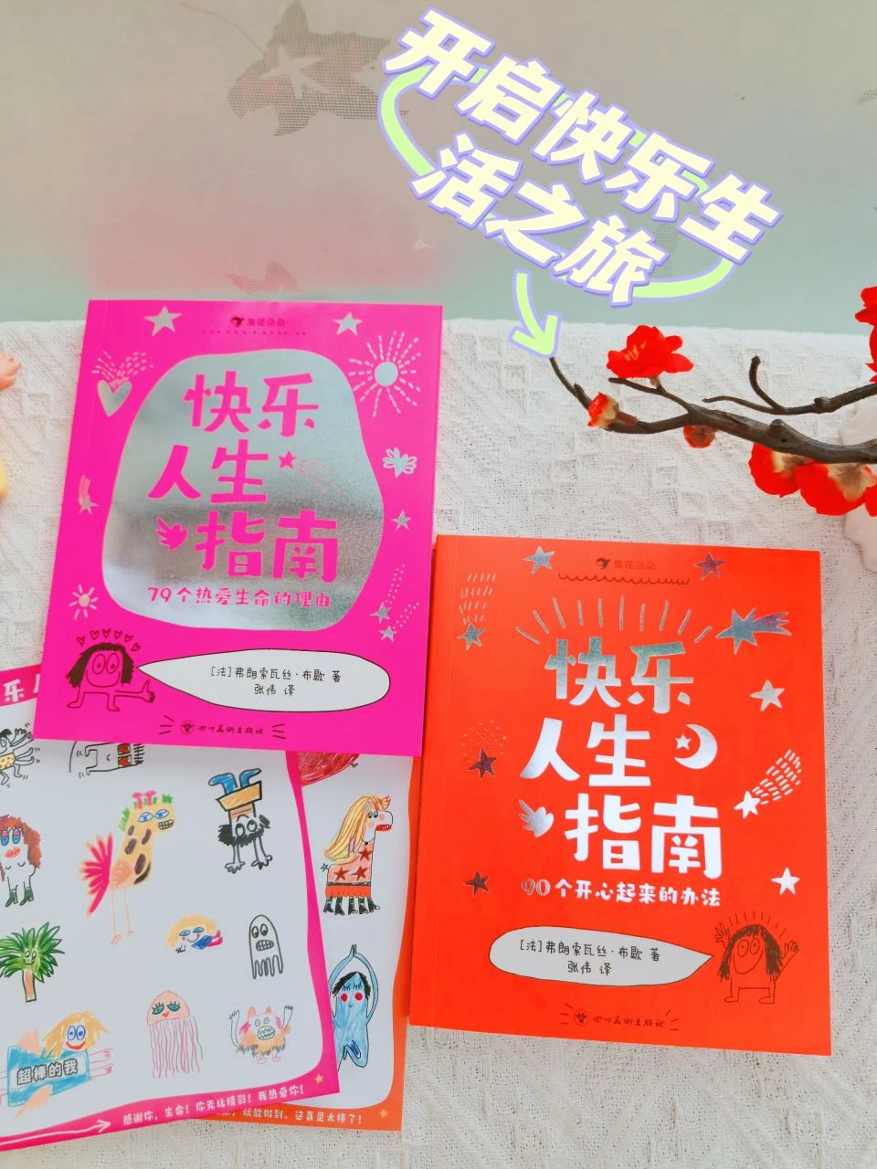 幸福生活从此开始