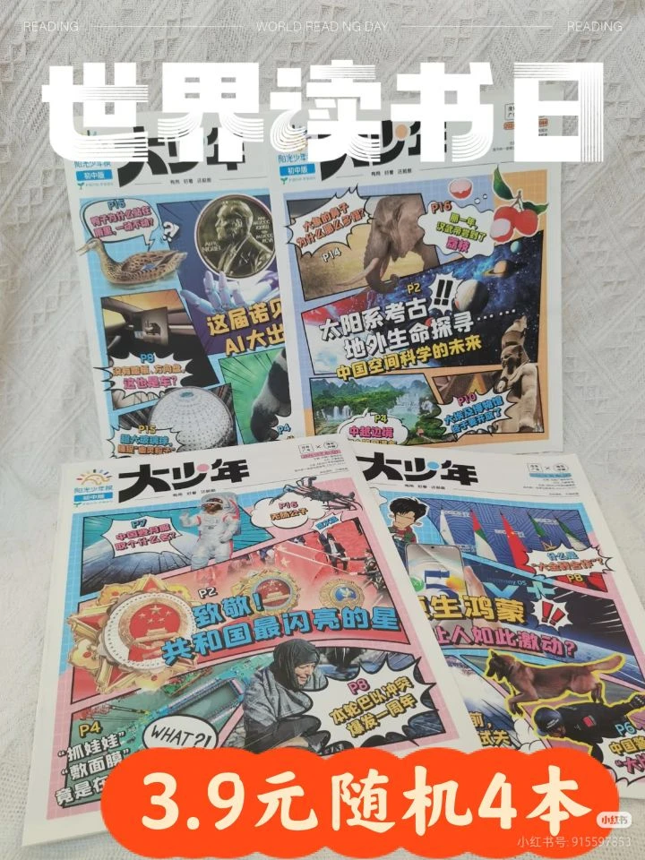 打破想象力边界，