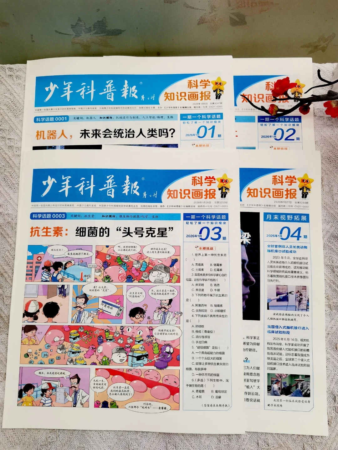 开启孩子科学探索