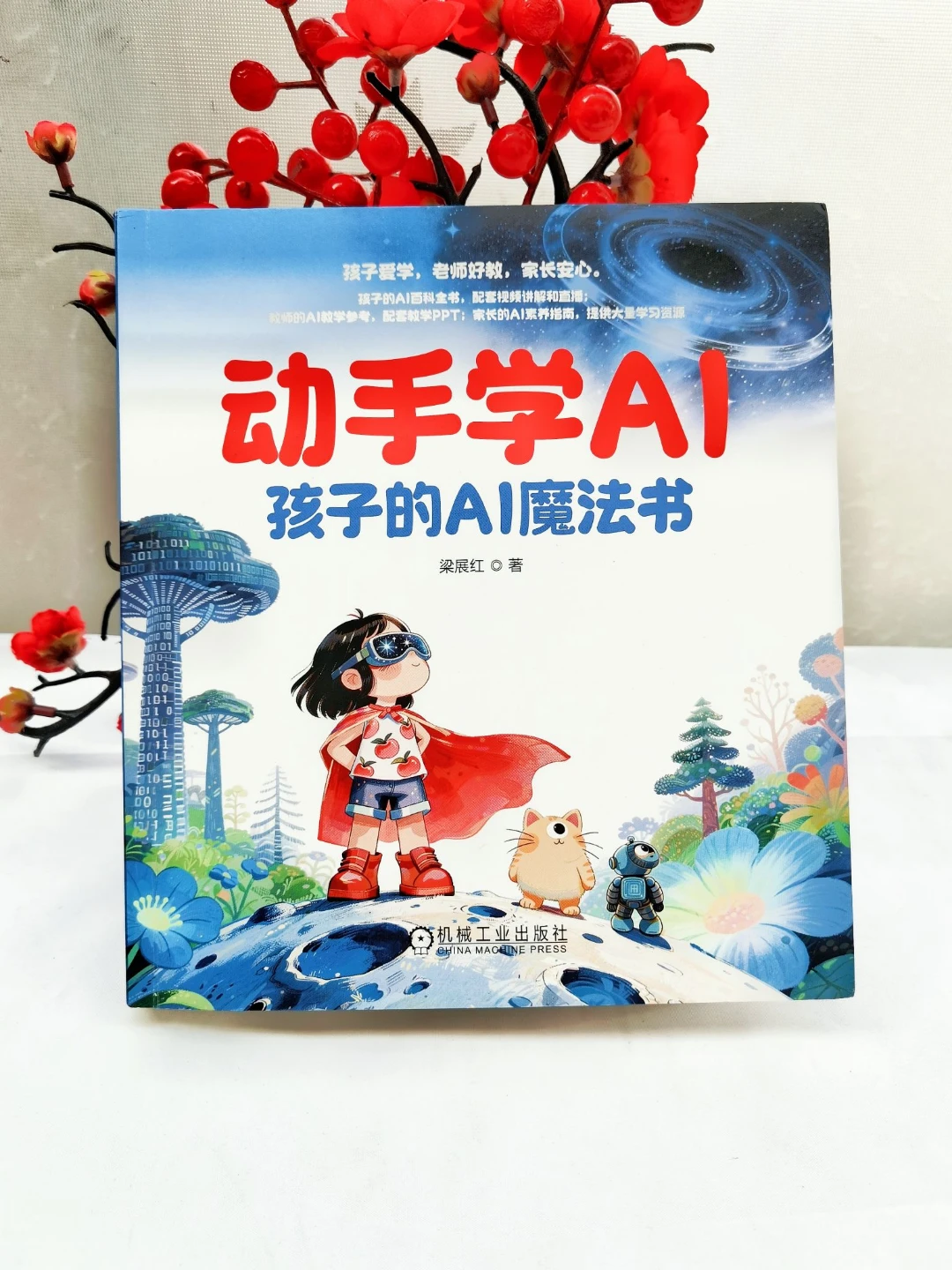 紧跟AI热潮！动手