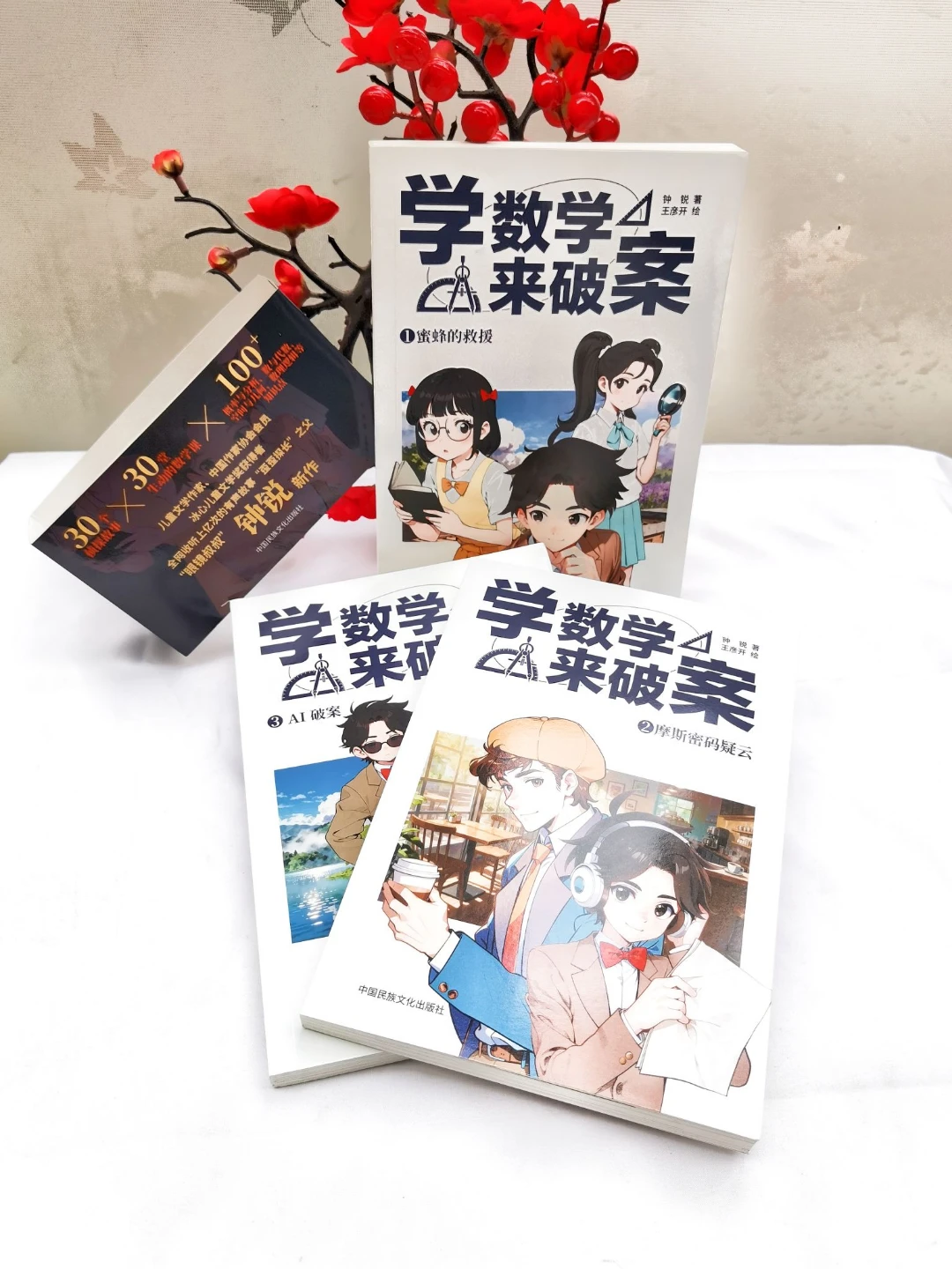 《学数学来破案》