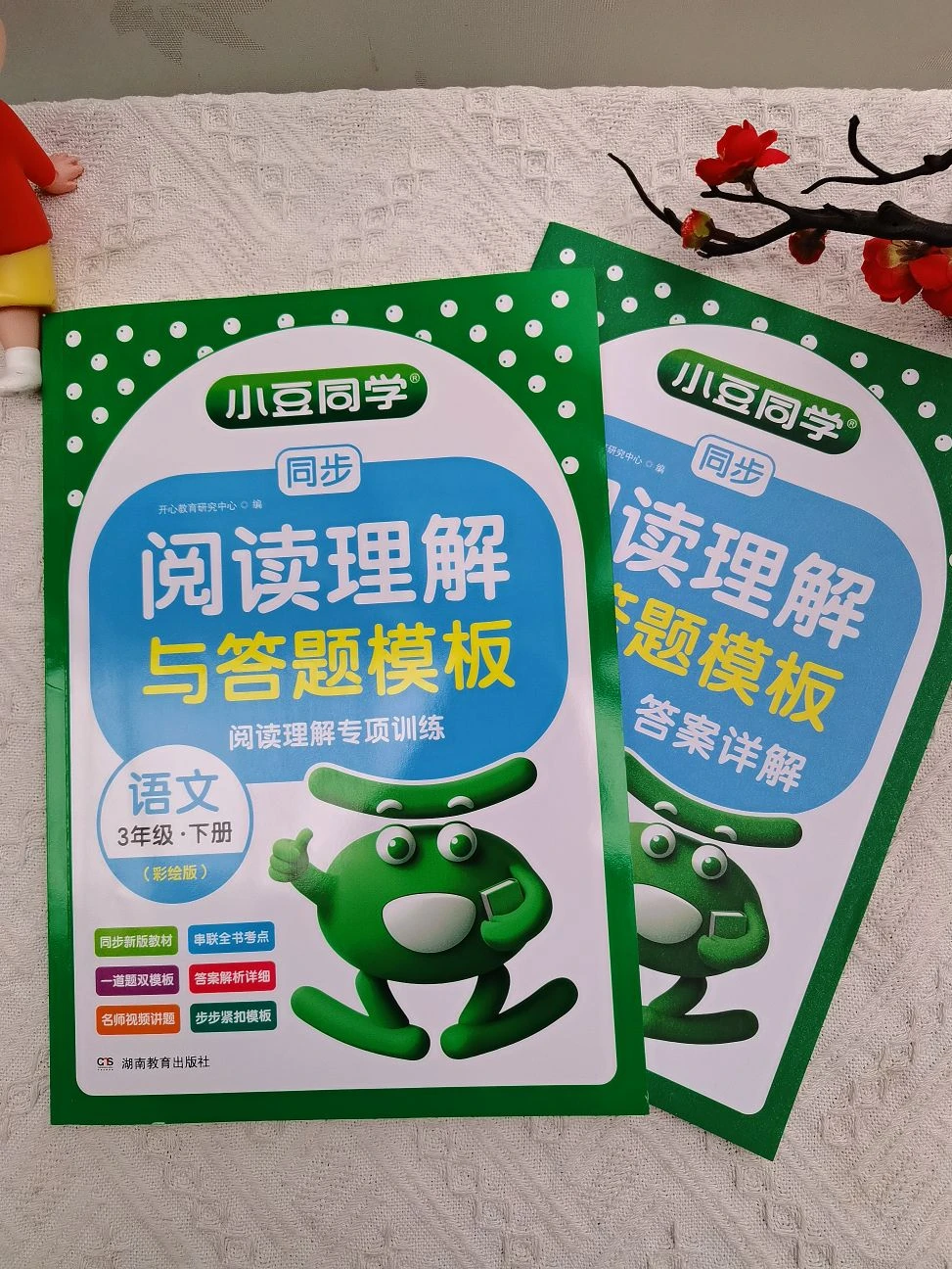 劲爆！寒假语文提