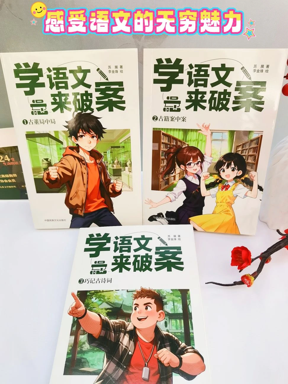 语文原来可以这么