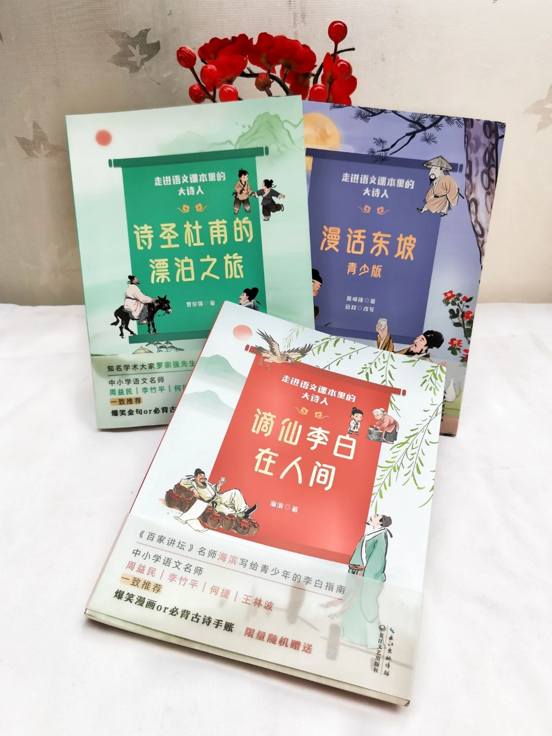 课本里的大诗人！